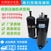 QX-F305F050g QX-F325F050g new Gree Lingda 2 air conditioning compressor