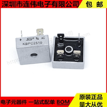 SEP manufacturer direct marketing KBPC2510 25A 1000V rectifiers straight-in-square bridge flat foot quality assurance