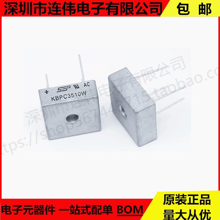 SEPKBPC3510W 35A 1000V stitch round foot square rectifier pile straight up 10pcs up
