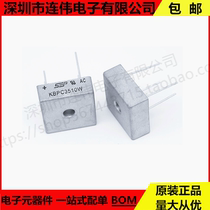 SEPKBPC3510W 35A 1000V stitch round foot square rectifier pile straight up 10pcs up