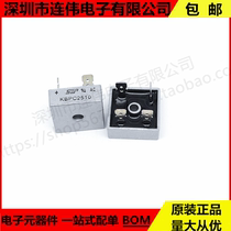 SEP manufacturer direct sales KBPC2510 25A 1000V rectifiers straight-in-square bridge flat feet 10 up