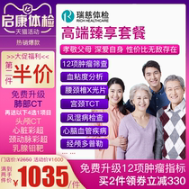 Ruiz Medical Examining Card Adult High-end Zhens High-end Zhen Men and Men Report Parents Report Parents Report Parents Report