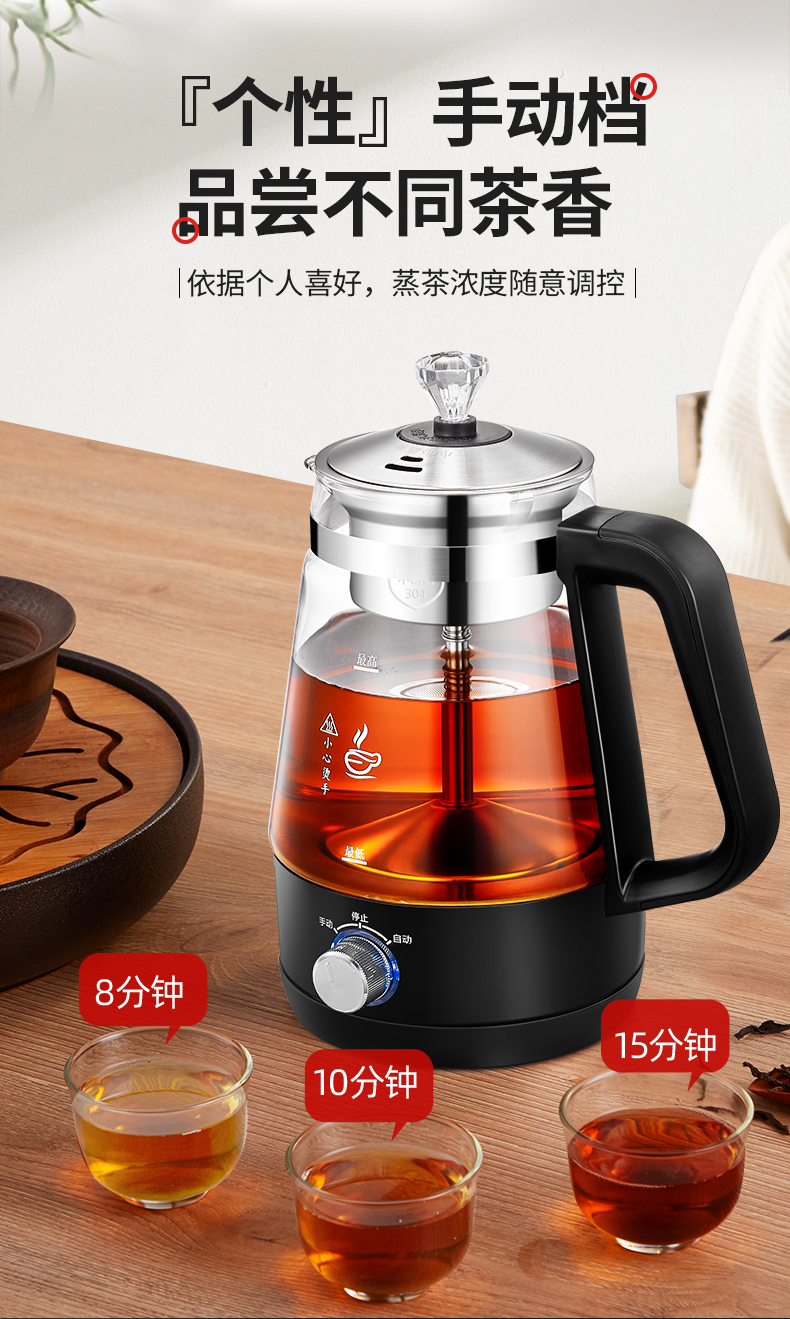 志高 全自动电热喷淋式煮茶器 1L 一壶三用 图8