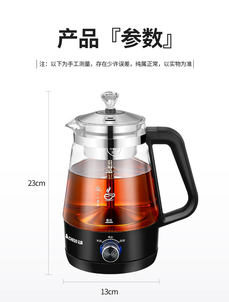 志高 全自动电热喷淋式煮茶器 1L 一壶三用 图15