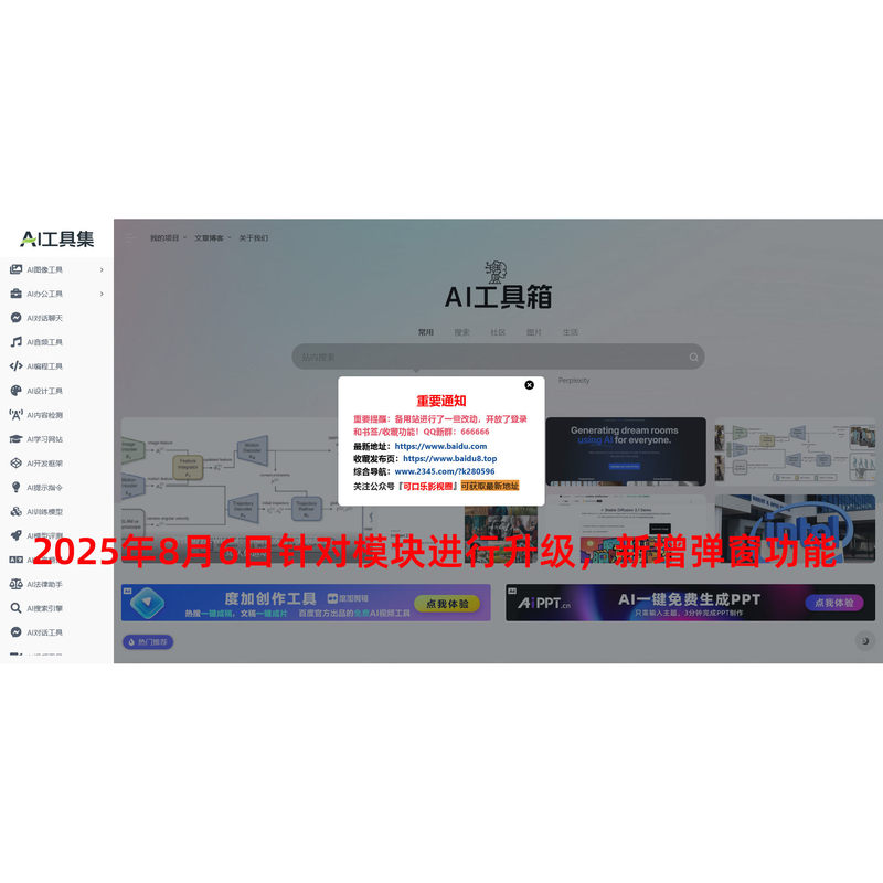 2026Php Navigation System Source Code Ai Site Classification Ai Tool Collection Selected Source Code Navigation Information Blog