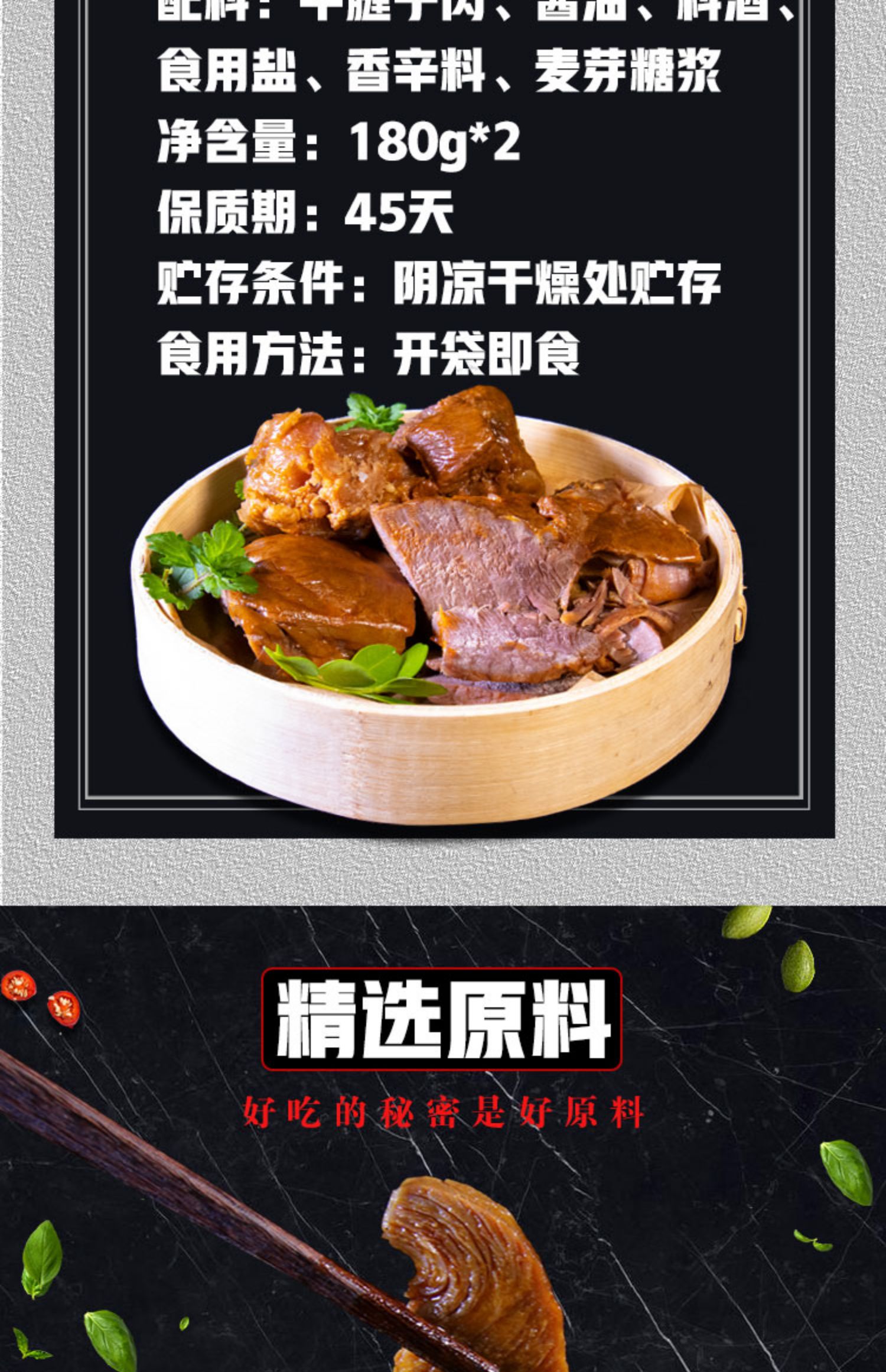 【得利斯】酱牛肉酱牛腱子180g*2