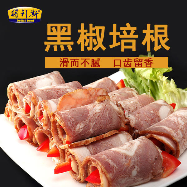 得利斯 黑椒培根 480g 优惠券折后￥29.8包邮（￥39.8-10）