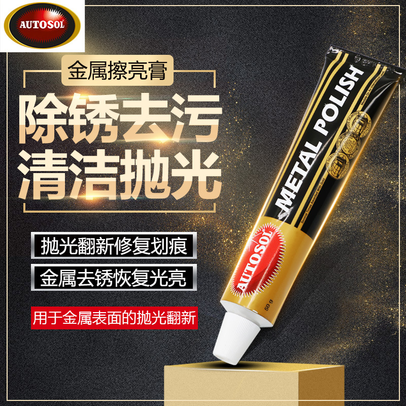 German Autosol Metal Polishing Paste for Copper Scratch Removal, Copper Rust Repair, Hardware Grinding, Stainless Steel Polishing Paste