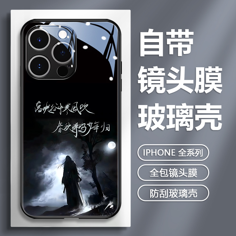 Dai Aixianzun Suitable for Apple 16 Pro Max Phone Case Comic iPhone 13 with Built-In Lens Protector 15 Plus New Model for Men 14 Pro Glass 12 Real Person 17 Pm Gu Yue Fangyuan Por Peripherals