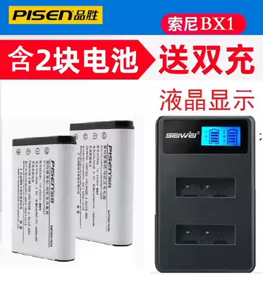 Pingsheng NP-BX1 battery 2 double charger set Sony black card RX100M7 M6 M5A3 ZV-1