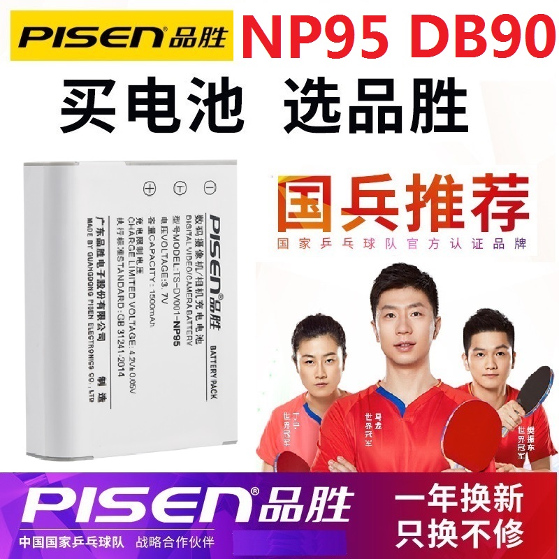 Pint winning NP95 battery Fuji XF10 X100S X100S X70 X70 X-S1 X-S1 Ricoh GXR DB-90