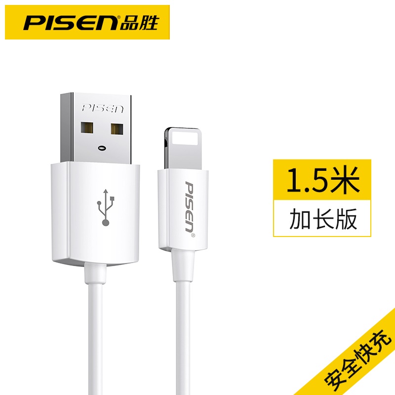 Pinsheng apple charging cable data line 5 S 5 SE 6PLUS 7p 8X XR XSmax 11pro12 mobile phone