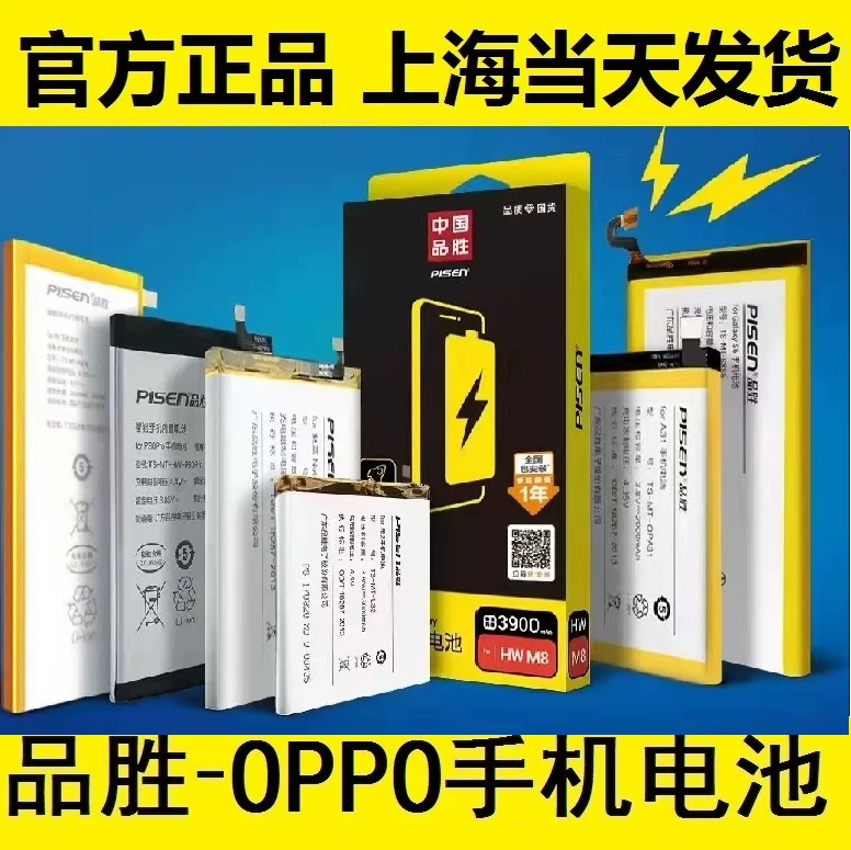 Подходит для аккумулятора OPPO R9M R9S R9SK R11S PLUS R15 R15X R17T R17PRO Pinsheng