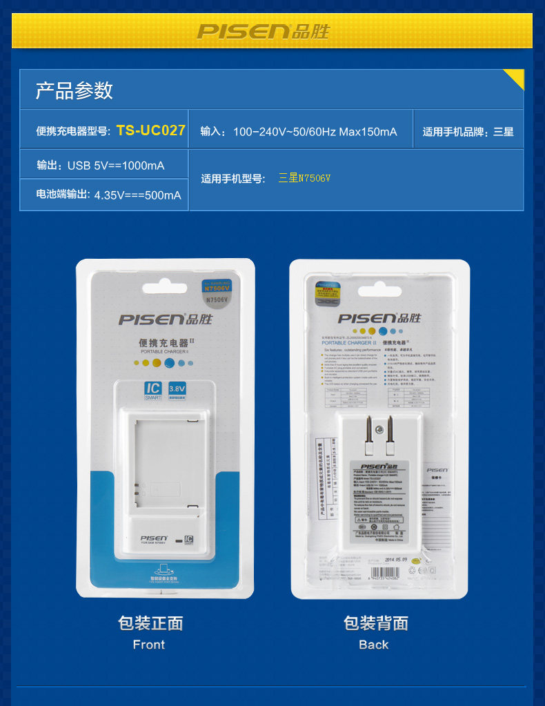 chargeur PISEN pour téléphones SAMSUNG SAMSUNG - Ref 1300935 Image 5