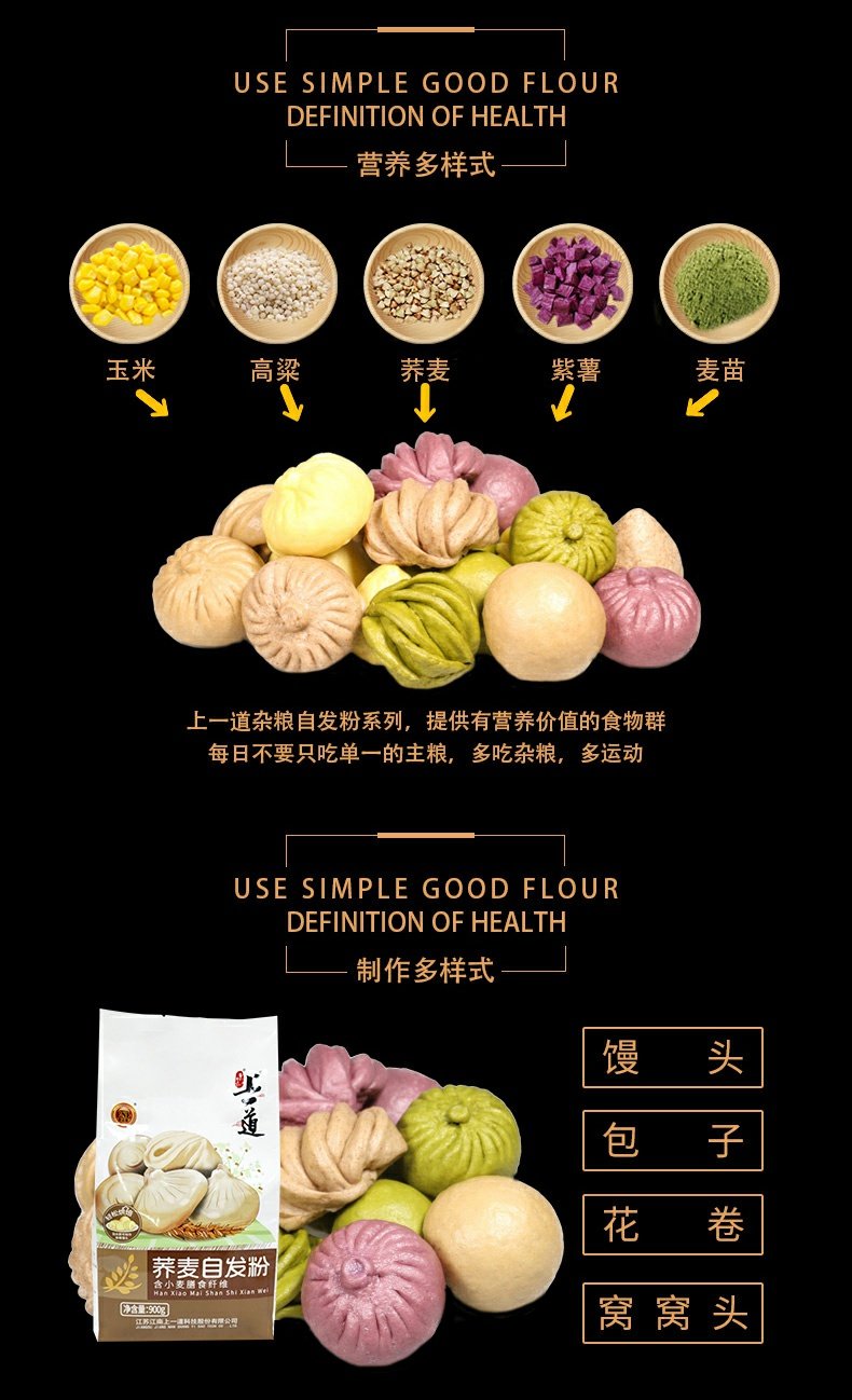 安享好物 安享E级荞麦面粉-上一道荞麦自发粉 企标 