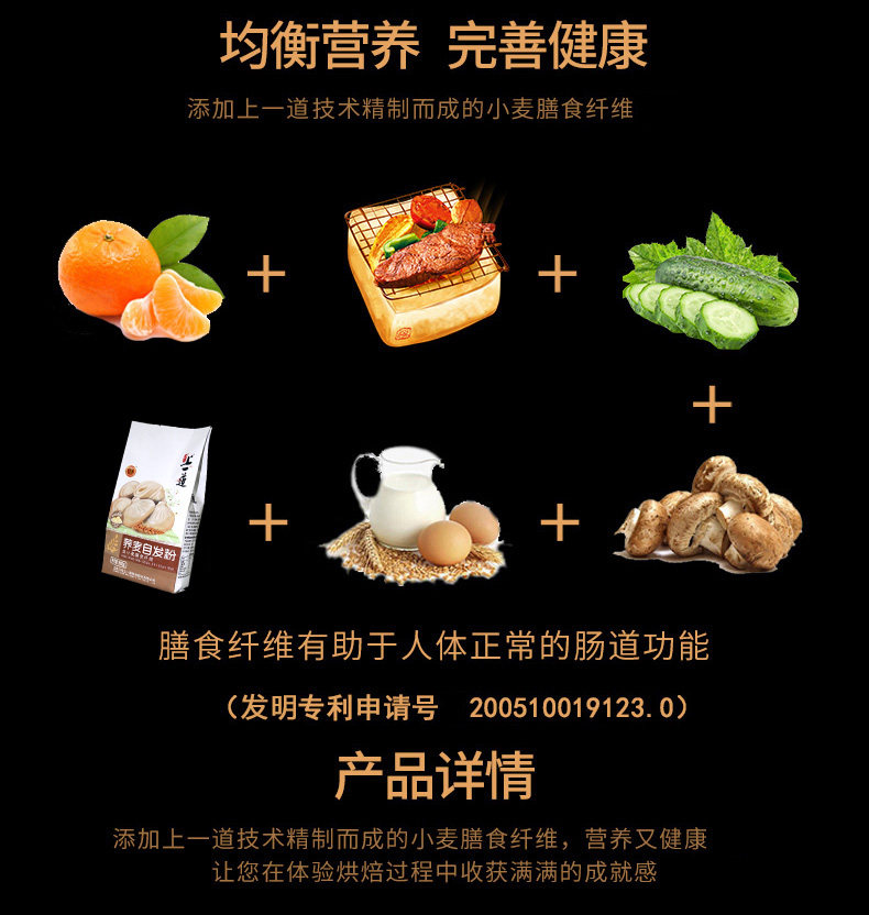 安享好物 安享E级荞麦面粉-上一道荞麦自发粉 企标 
