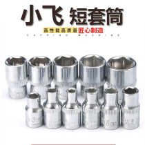 Xiaofei socket set combination 10mm socket set sleeve single 1 4 socket tool ratchet wrench socket