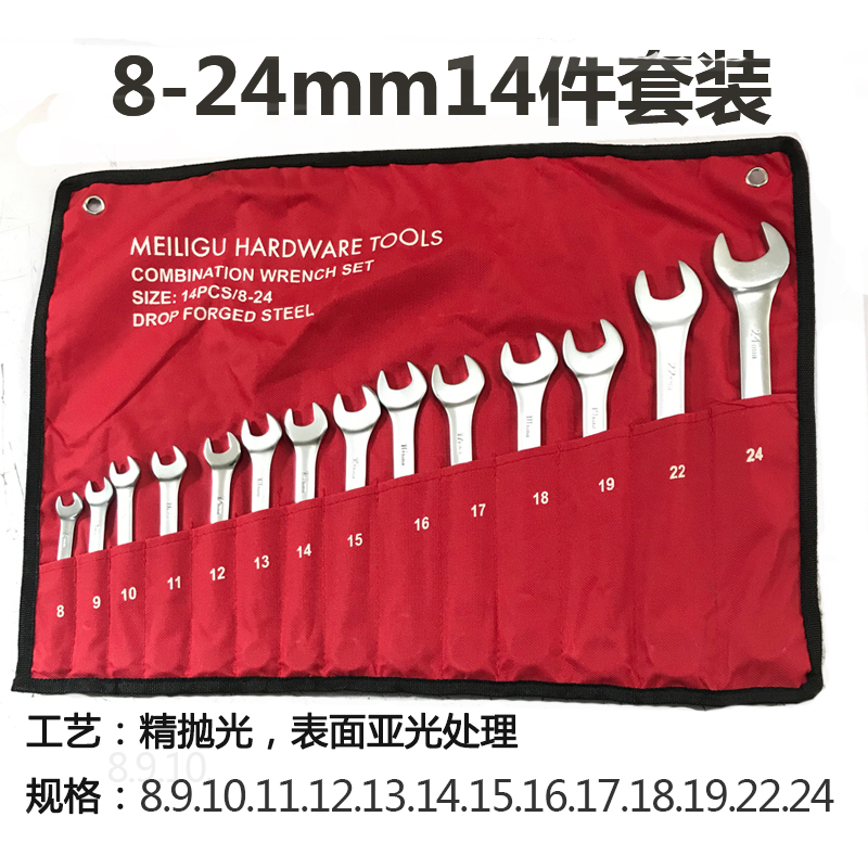 Opening Wrench Suit Five Gold Tool Plum Dual-use Wrench Holder Subwork Special Dead Plate Subsuit 14 pieces set