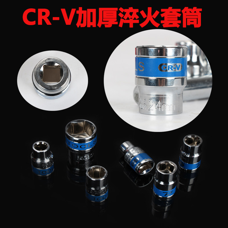 Automotive Maintenance Tool Sleeves Quick Active Wrench Ratchet ratchet suit Versatile Steam tool Multi-functional Outer Hexagonal