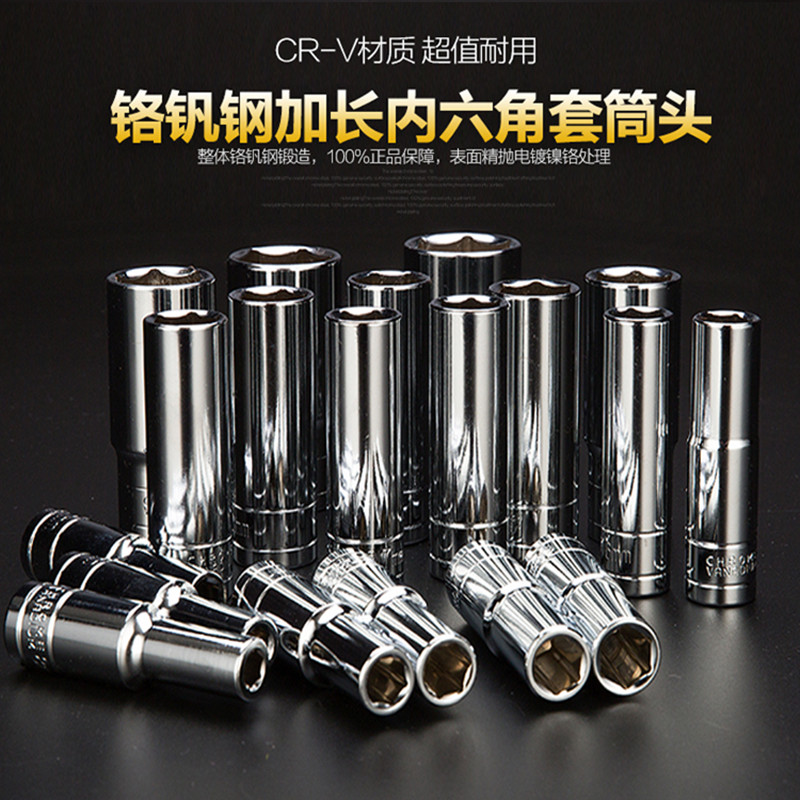 Large flying lengthened sleeve head wrench 8-24mm spark plug 17 19 sleeve plus long hexagonal sleeve head suit