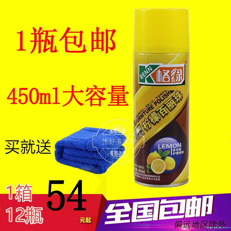 Ggreen Lemon Bali Pearl Detergent Genuine Leather Care Agent Home Care Spray Wax Wood Board Brightening
