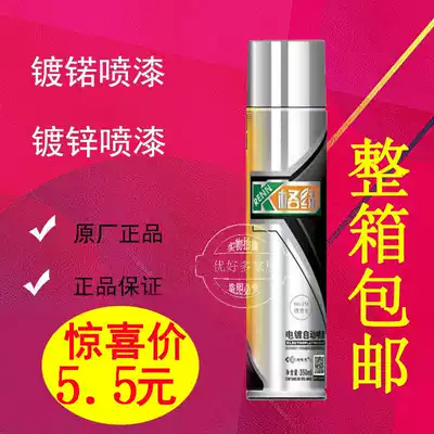 Grid green chrome spray paint Galvanized spray paint Metal stainless steel spray paint Auto hub automatic spray paint spray can