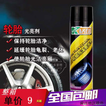 Ge Green car tire wax Tire brightener Glazing protective agent Tire glaze treasure foam cleaning agent Hub cleaning