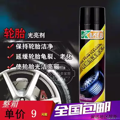 Grid green car tire wax Tire brightener glazing protective agent Tire glaze treasure foam cleaning agent Hub cleaning