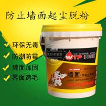 Interface agent Pull hair yellow wall green wall Solid wall solid wall Solid seal solid glue Yellow strong green