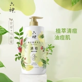 Успокаивающий свежий питательный многофункциональный гель для душа для ухода за кожей, 750 мл