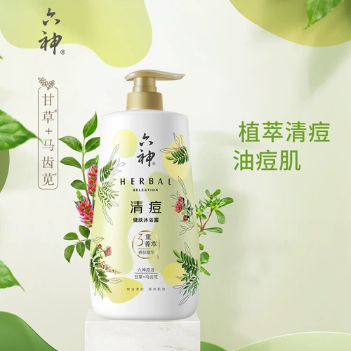 Успокаивающий свежий питательный многофункциональный гель для душа для ухода за кожей, 750 мл