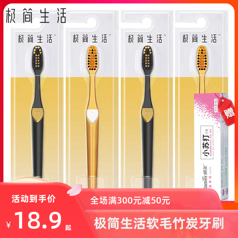 Nami minimalist life soft hair business cleaning toothbrush Adult male and female household family bamboo charcoal antibacterial couple