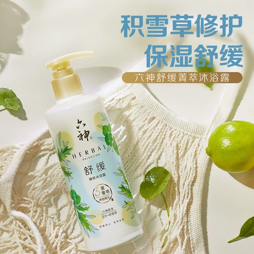 Успокаивающий свежий питательный многофункциональный гель для душа для ухода за кожей, 750 мл