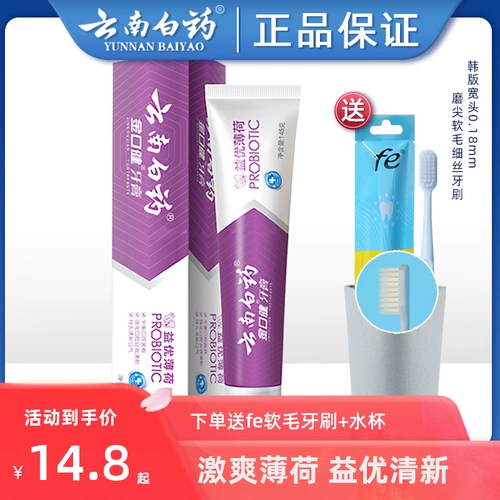云南白药 Мятная зубная паста, свежий пробиотик