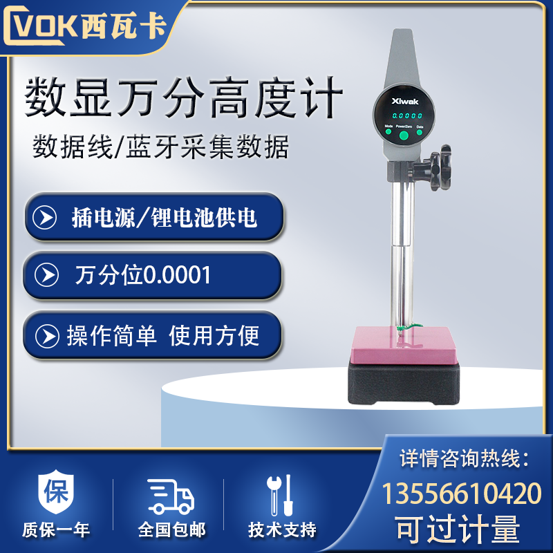 Sivakavan Score Scoring Altimeter Height Gauge height gauge 0-50 more than 100 Conspicometer Extremely High Gauge