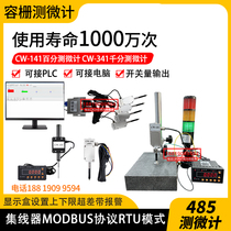 485 communication hundredth micrometer 0-10 connected to PLC microcontroller computer CW-141 341 displacement sensor