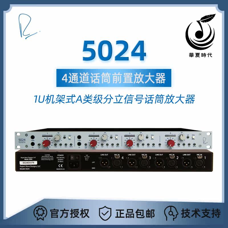 Nive Rupert Neve Designers Portico 5024 4 Channel Talk Microphone Amplifier