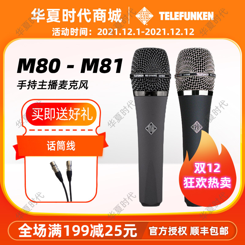 Telefunken German Rhythm Wind Root M80 m81 Handheld Microphone Anchor Bar Sing Singing Motion Circle Mic