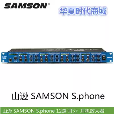 SAMSON SAMSON S phone 12-way ear split ear amplifier Headphone amplifier brand new original spot