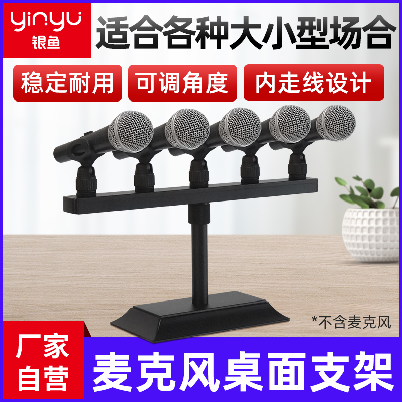 Silver Fish Tabletop Microphone Holder Conference Speech Desk Style Microphone Racks Double Head Bulls Plus Coarse Heavy Vertical Wheat Shelf