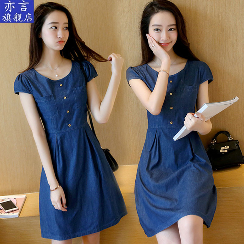 Also the new Korean version of the new Korean version of the women's dress large size and the mid-length version of the body is a slim fit for the skinny jeans for a long time.