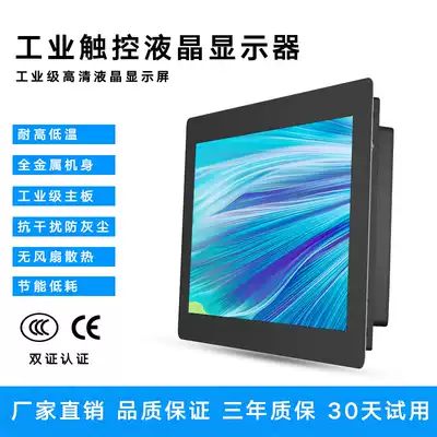 8 10 12 15 17 19 21 27 inch embedded industrial industrial control touch screen monitor All Android