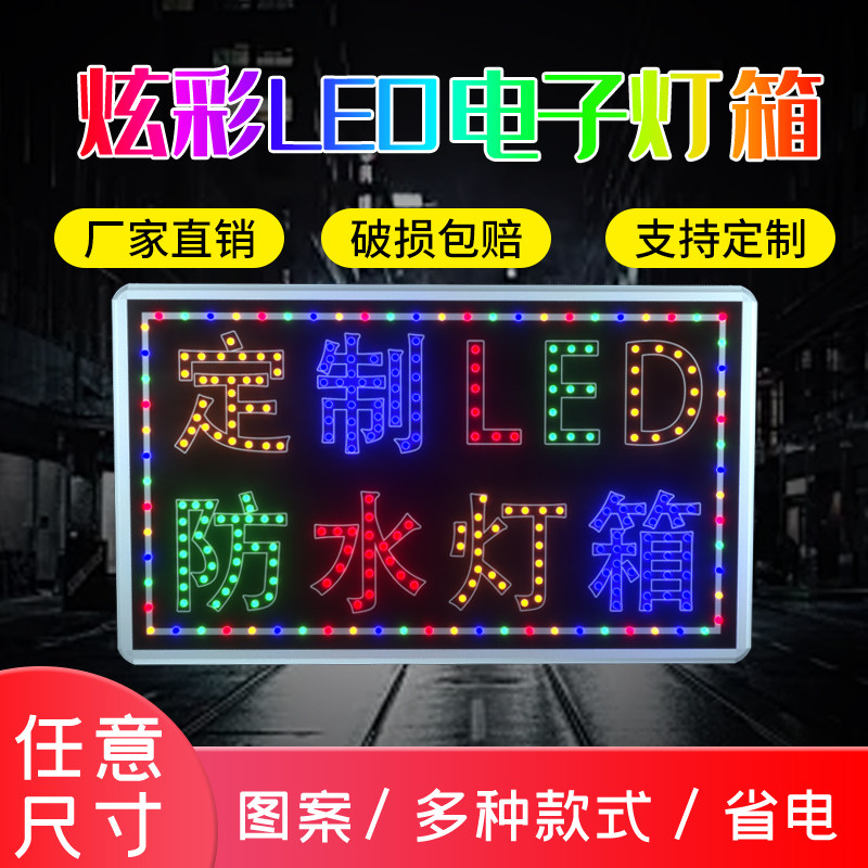 LED electronic light box advertising display board customized outdoor door hanging wall type floor-to-ceiling waterproof shop luminous signboard