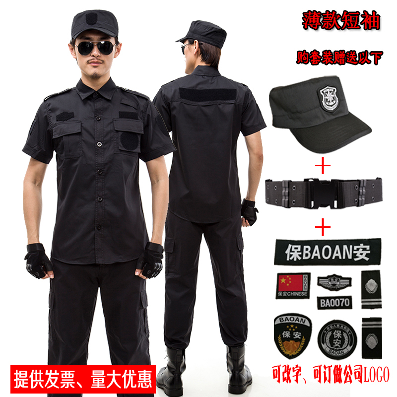 Security overalls short-sleeved suit summer thin combat training clothing security clothing short-sleeved shirt summer special training clothing tooling