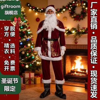 Factory Direct Sales! Complete Set of Santa Claus Costumes! Christmas Grandpa Cosplay Costume for Adult Men, Performance Clothing
