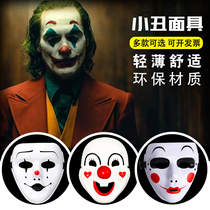 Halloween mask adult male and female clown mask street dance mask white ghost step dance mask decoration clown horror
