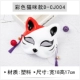 Color Cat Model D-CJ004 (широкий 18*высота 17 см) мужские и женские модели