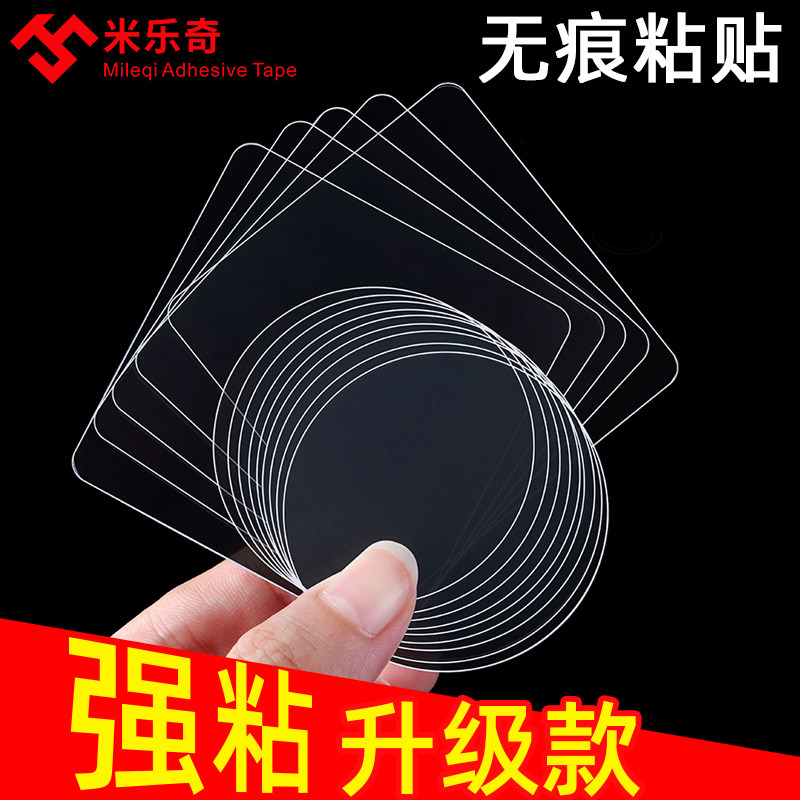 Nano double-sided tape transparent high viscosity strong two-sided fixed wall glass photo frame hanging frame without mark super waterproof magic rubber tens of double-sided patch