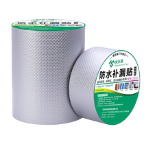 Aluminum foil waterproof tape butyl tape roof leak-proofing gap strong leak-proof sticker roof color steel tile solar insulation pipe sun protection self-adhesive leak-proofing roll material tin paper tin foil paper tape