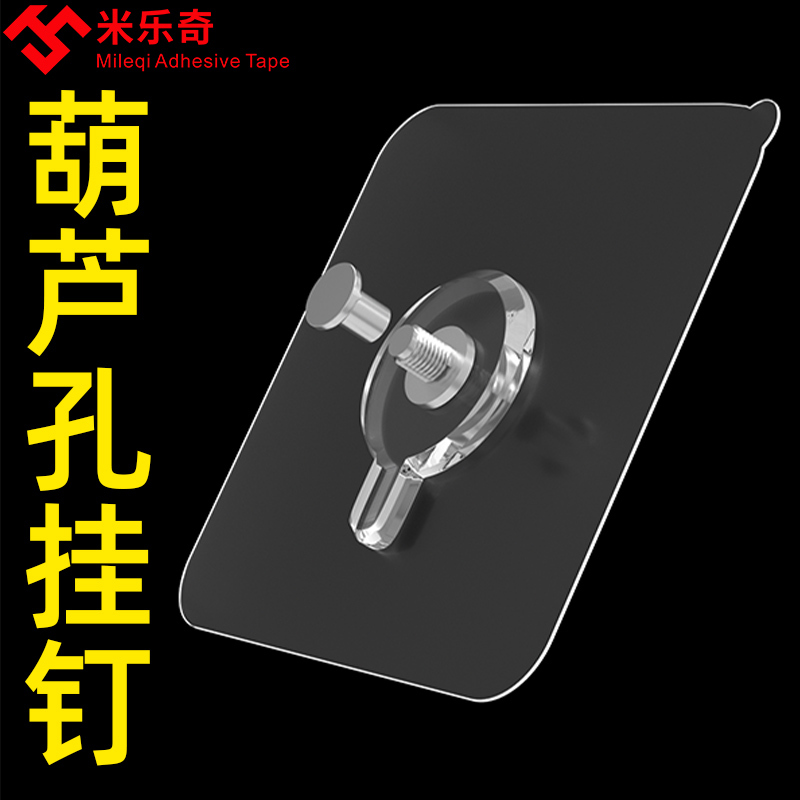 Photo Frame Wall Hanging No-Drill Adhesive Tape Strong Traceless Nails Gourd Hole Screws Sticky Hooks High-Adhesion Wall-Mounted Storage Rack No-Nail Photo Frame Hanging Nails Photo Wall Hanging Tool Picture Frame Nails